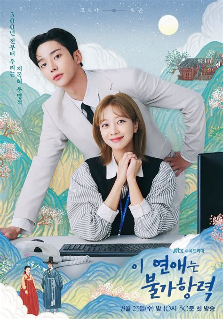 Exploring The Relationship Between Rowoon And Jo Bo Ah In Real Life