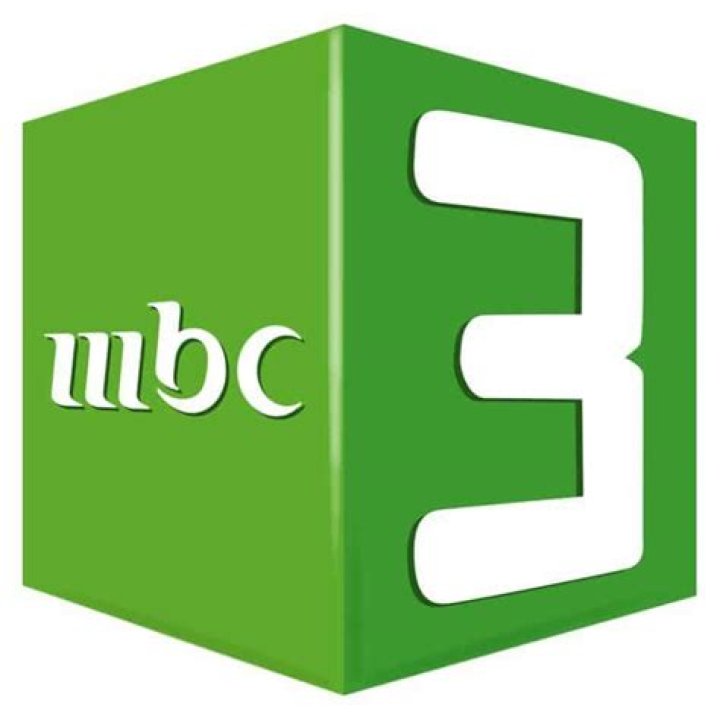 مذيعة قناة الـ MBC 3 بلوك مثير.. والجمهور 