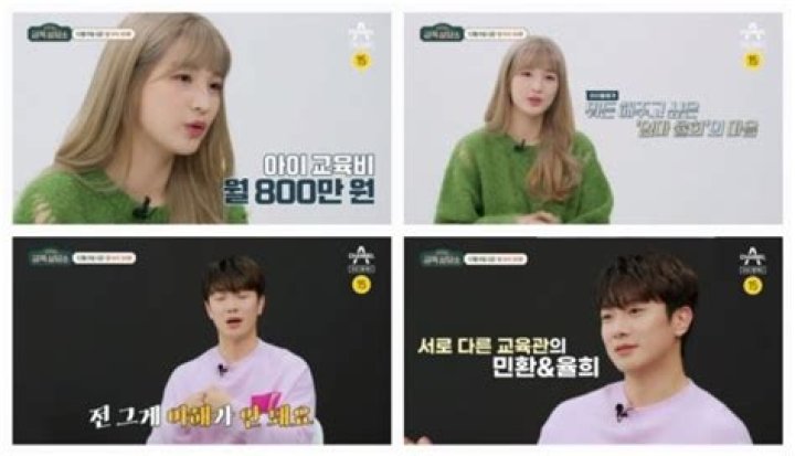 Overspending? Yulhee & Minhwan Criticized For COST Spent On Kids' Education