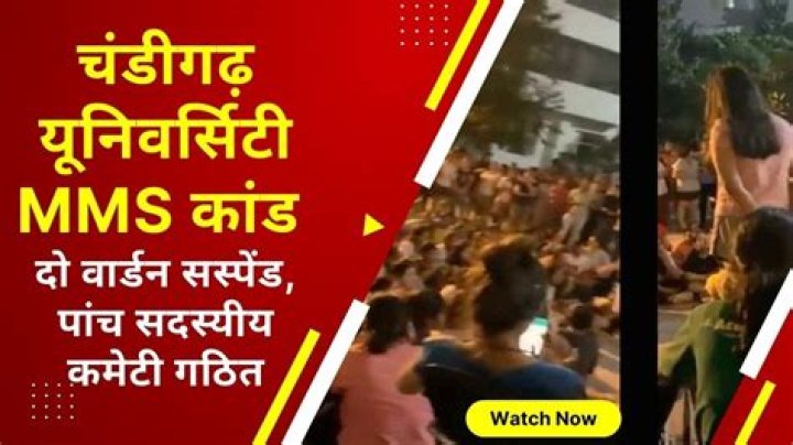 Punjab MMS Viral Video: Understanding The Phenomenon And Its Impact