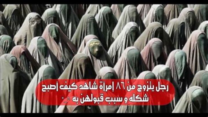 Updates: Dubai Sex, Man With 86 Wives