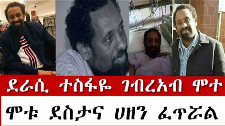 who was tesfaye gebreab and what was Yebruka Zimta author cause of death?